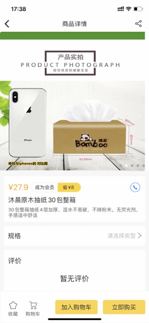 黄鹂窝优选APP