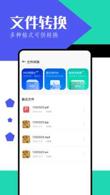 月光宝盒工具箱APP