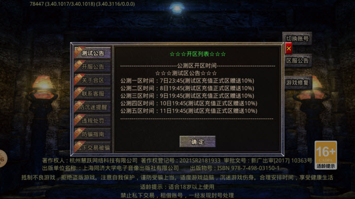 龙达传奇游戏