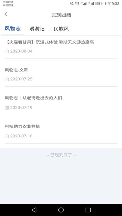 惠民发布APP