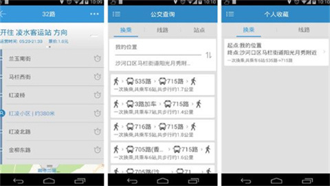 大连公交app大全