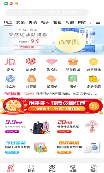 多多日记APP