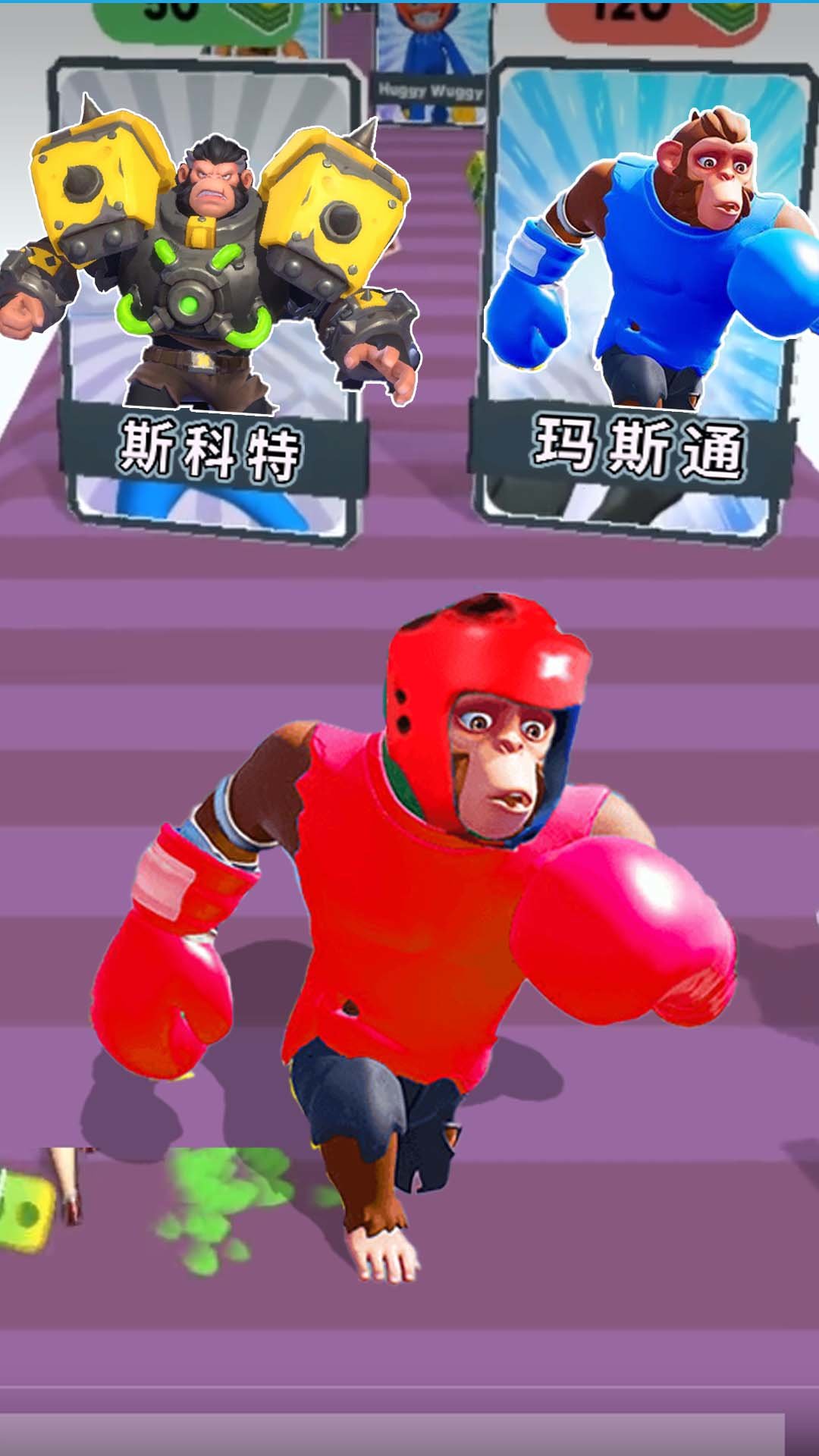 哥俩向前冲游戏