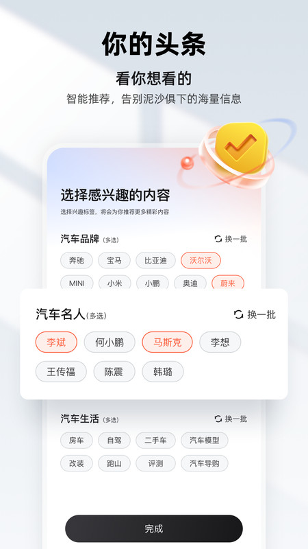 来电小组APP