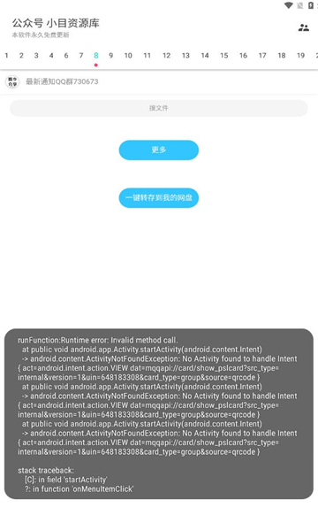 超级聚合软件库APP