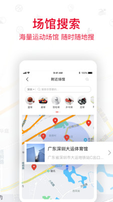 圳动APP