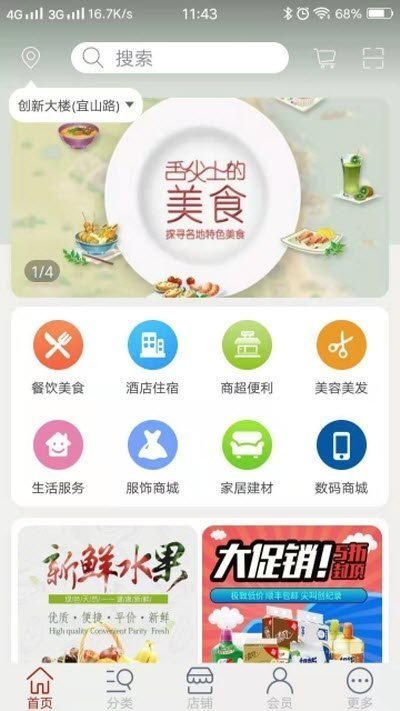 华惠商APP