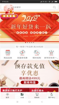 喜乐购APP