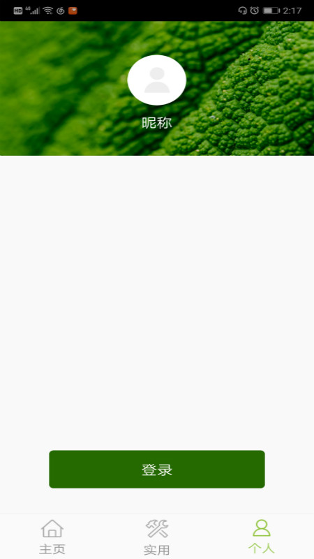 西安市民通APP