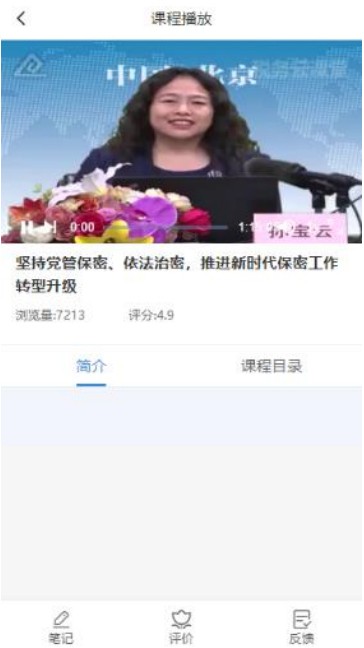 税务云课堂APP