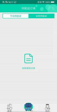小胖熊配送APP