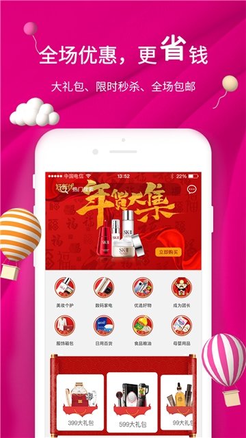 好新优APP