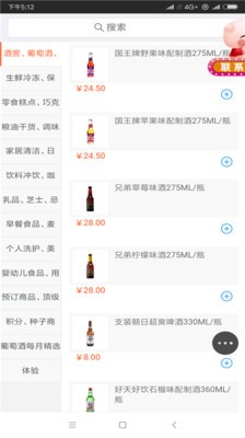 喜乐购APP