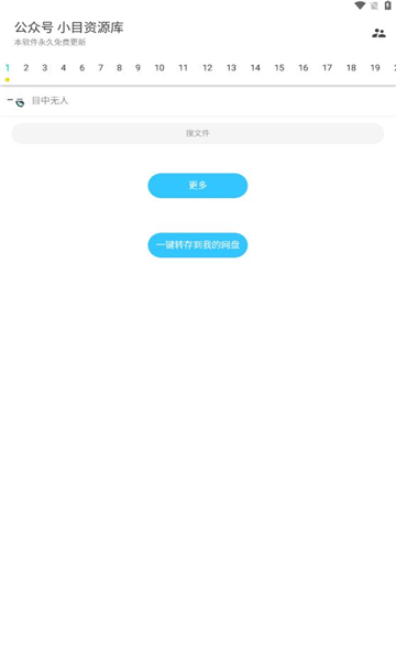 超级聚合软件库APP