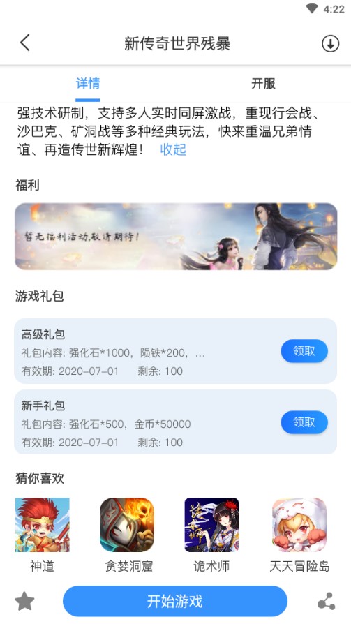 聚游果APP