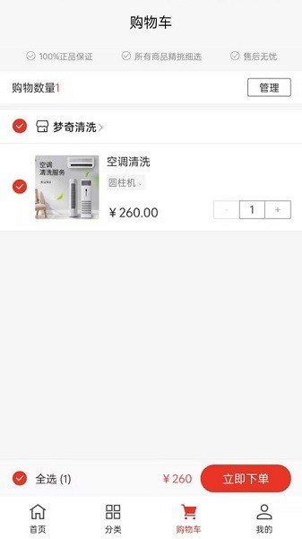 梦奇佳园APP