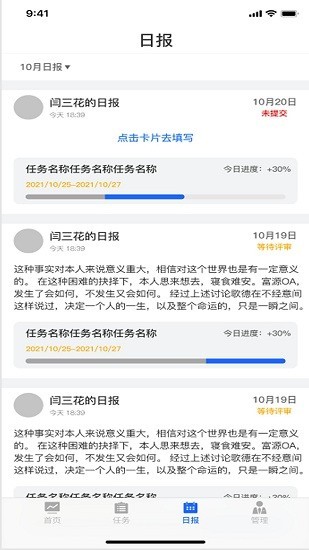 易掌OAAPP