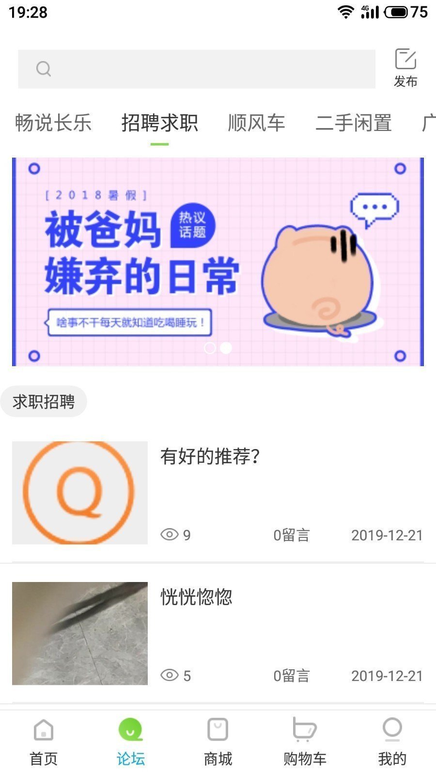 长乐帮APP