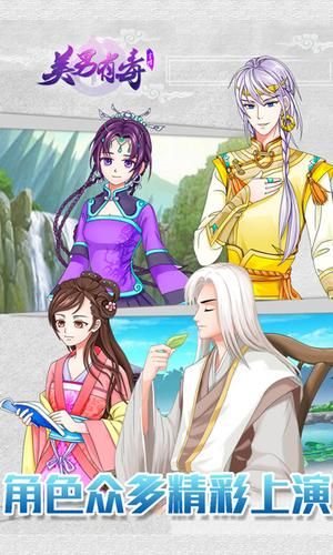 美男有毒游戏