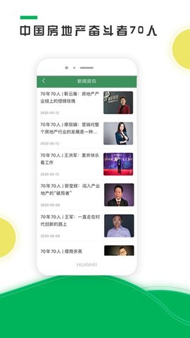 中经汇APP