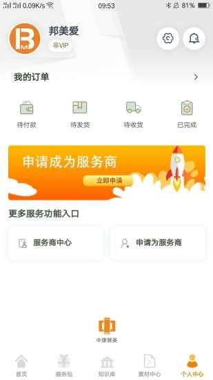 中康慧美APP
