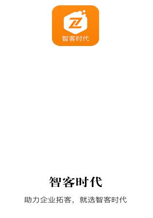 智客时代APP