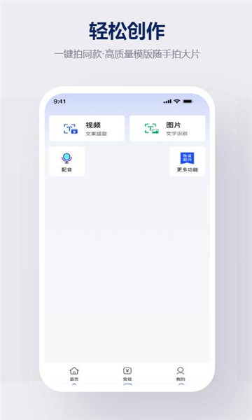 共营助手APP