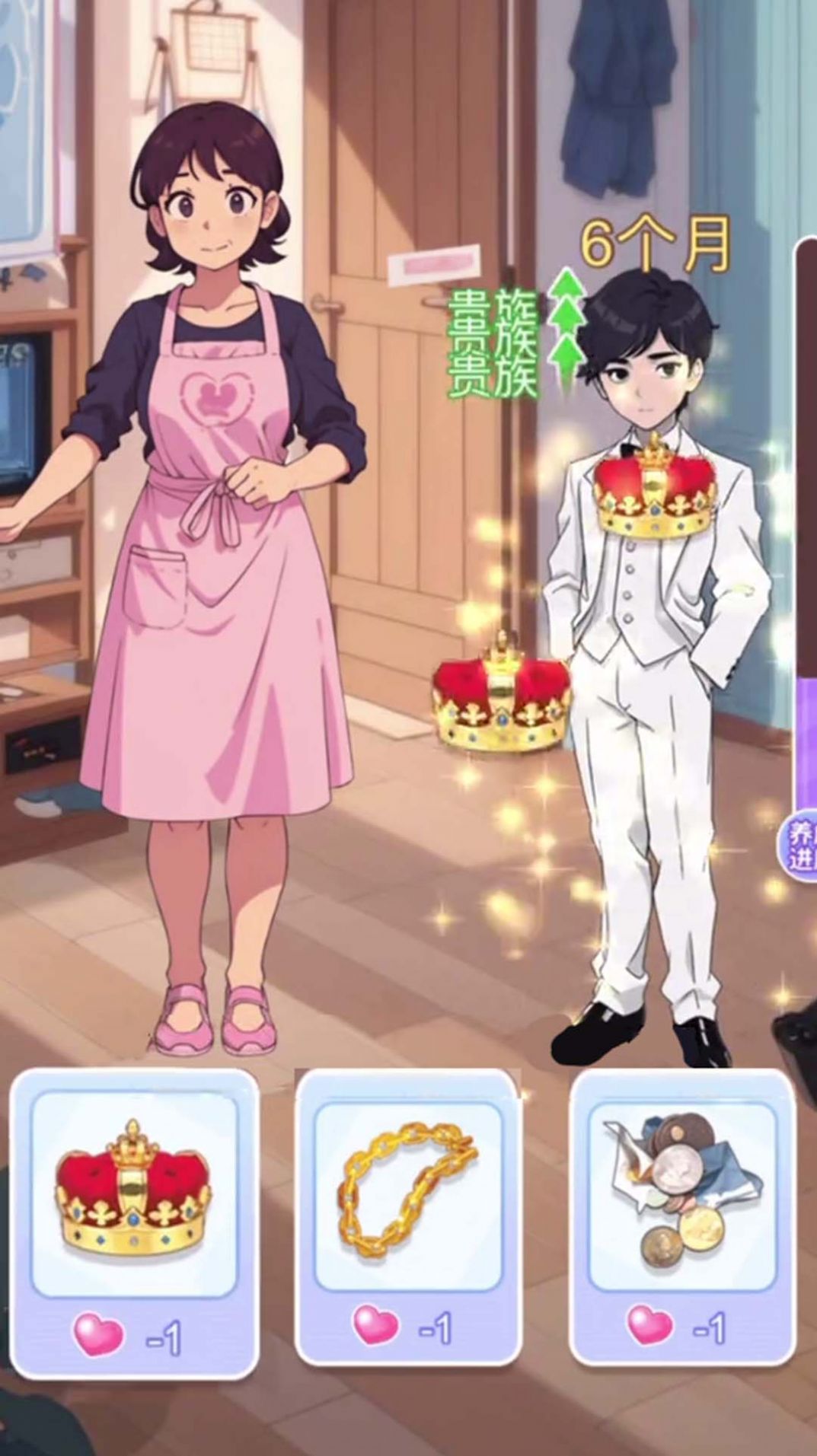 完美少女养成记游戏