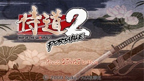 侍道2携带版游戏