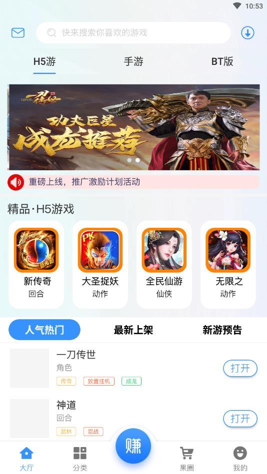 聚游果APP