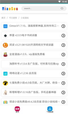 淼搜APP