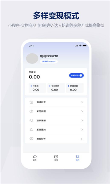 共营助手APP