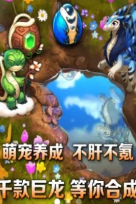 龙年乐翻天游戏