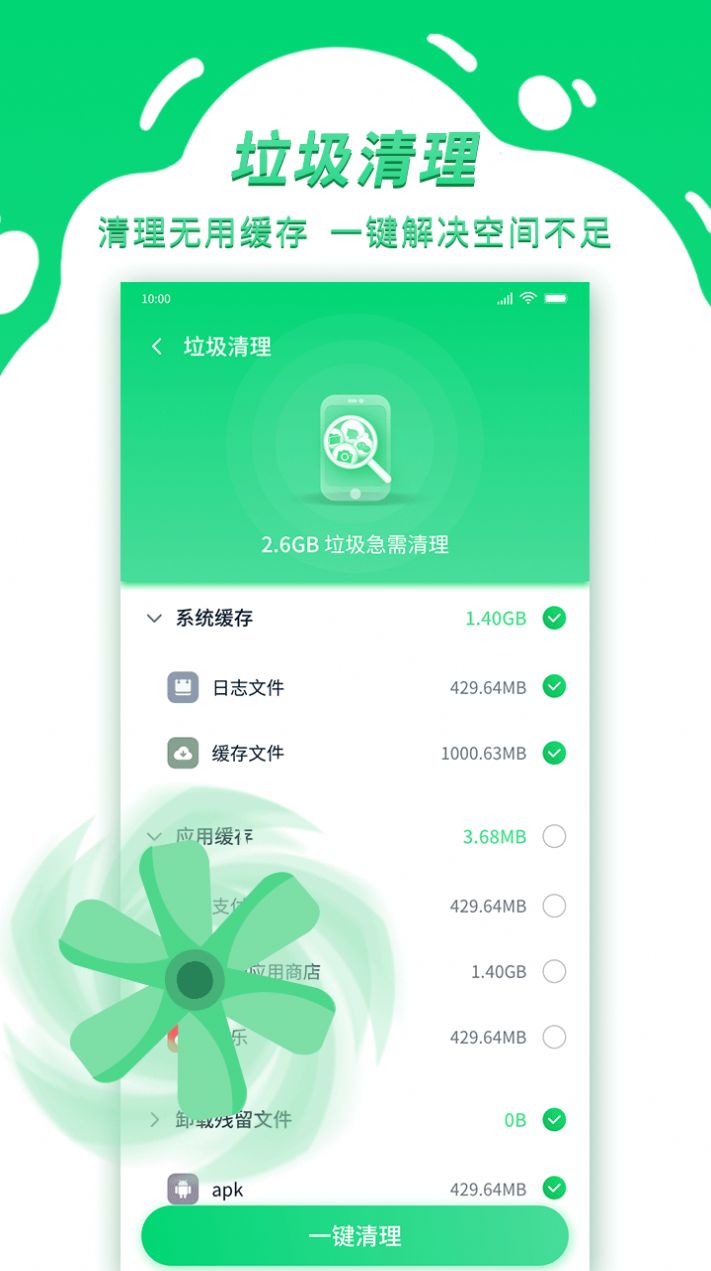 青云WiFiAPP
