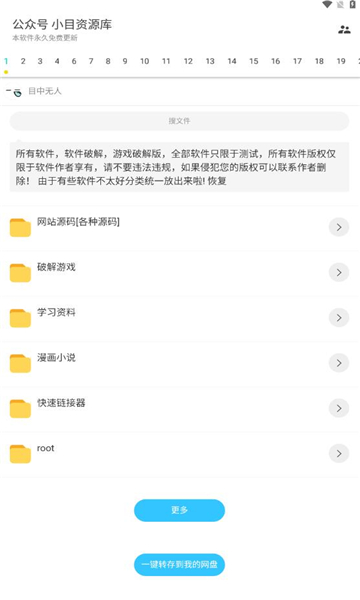 超级聚合软件库APP