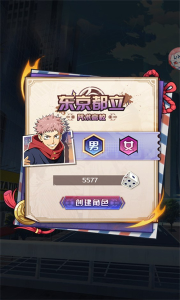 反转术式游戏
