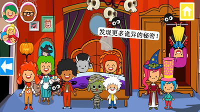 迷你小镇鬼屋游戏