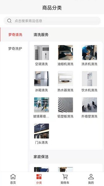 梦奇佳园APP