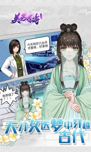 美男有毒游戏