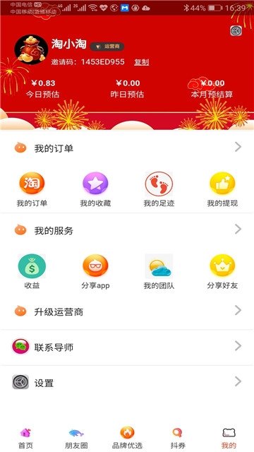淘小淘APP