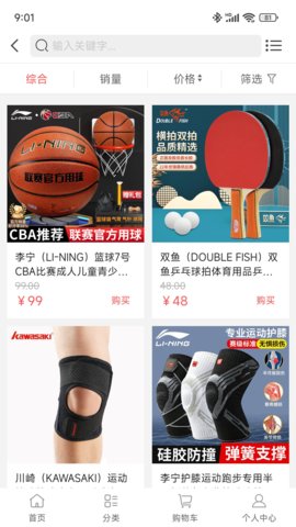聪嘉泽APP