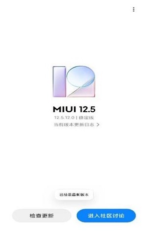 UpdateAPP
