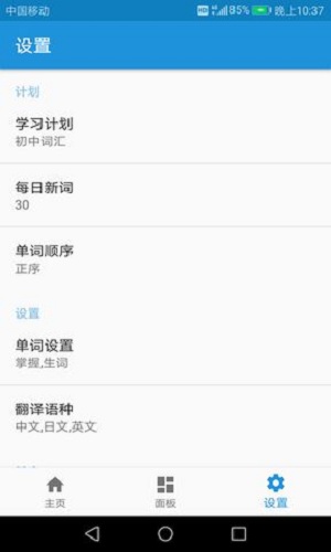 满语翻译器appAPP