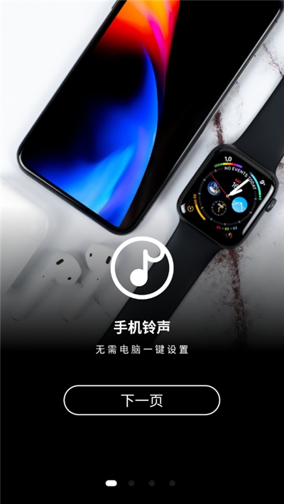 手机铃声制作大全APP