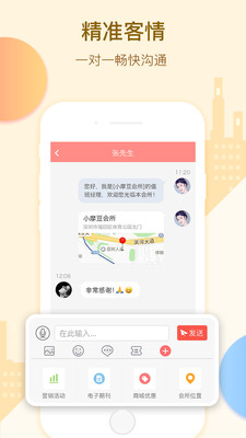 小摩豆管理APP