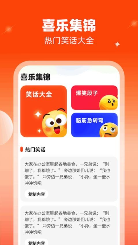 喜柿多多APP