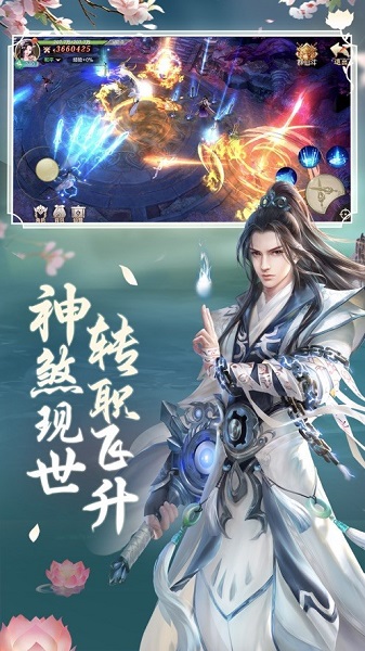 三界剑灵游戏
