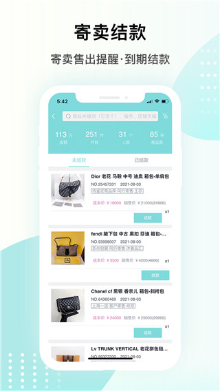 段小狸商家版APP
