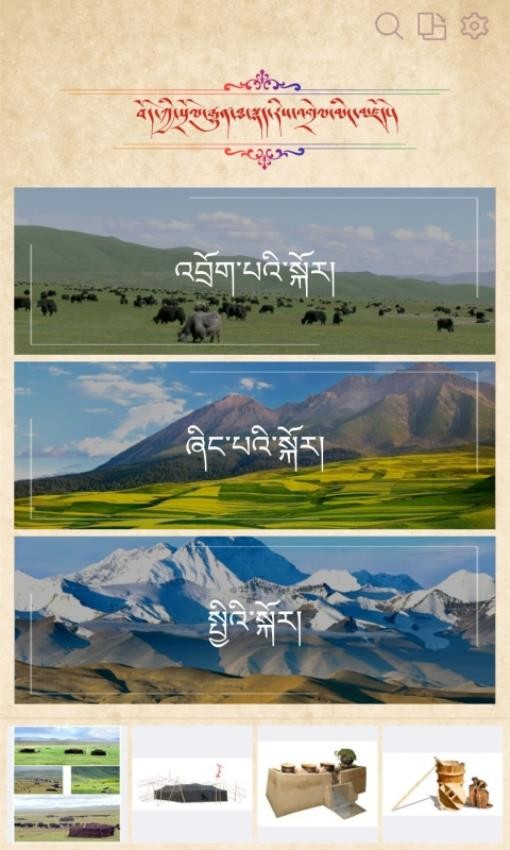 传统图解词典APP
