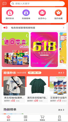 沁丰源APP